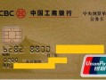 学校公务卡可以自用吗-学生公务卡是什么