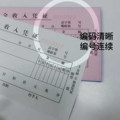 收入单指什么不同（收入单据模板填写）-第3张图片-邯郸市金朋计算机有限公司