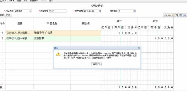 预收账款用红字表示什么-第2张图片-邯郸市金朋计算机有限公司