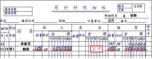 预收账款用红字表示什么-第3张图片-邯郸市金朋计算机有限公司