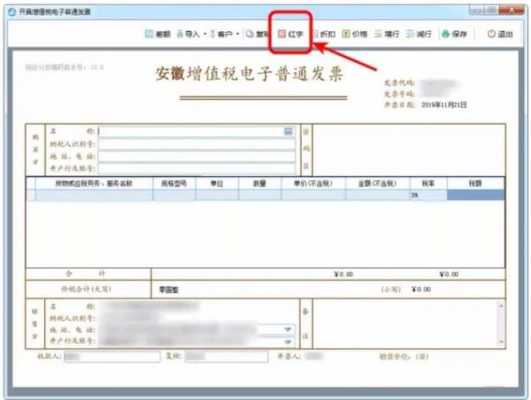 电脑填制凭证怎么弄红字-第2张图片-邯郸市金朋计算机有限公司