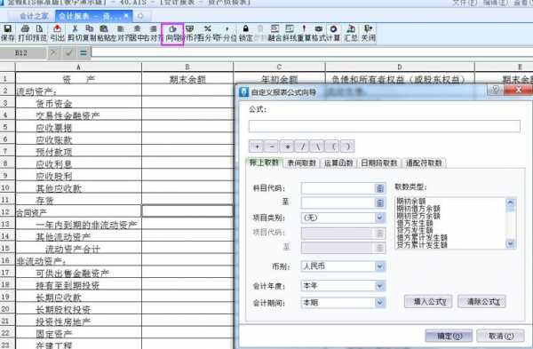 金蝶软件如何建新报表-第3张图片-邯郸市金朋计算机有限公司