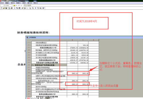 用友软件现金流量表公式设置-第1张图片-邯郸市金朋计算机有限公司