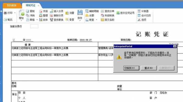 用友U8引入如何删除外部凭证-第1张图片-邯郸市金朋计算机有限公司