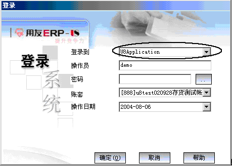 用友u8登录密码怎么设置 用友u8初始密码是什么-第3张图片-邯郸市金朋计算机有限公司