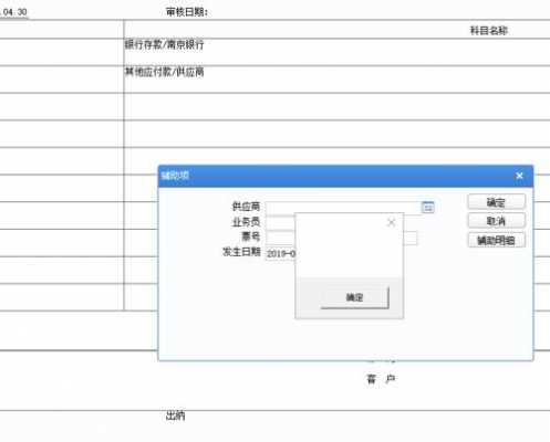 u8系统怎么修改凭证制单人-第1张图片-邯郸市金朋计算机有限公司