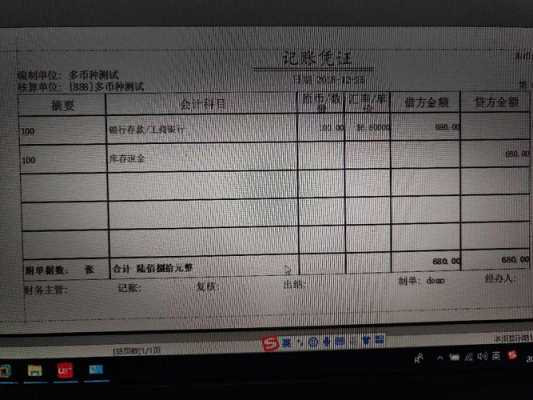 凭证如何缩小字体（怎样调整凭证格式）-第1张图片-邯郸市金朋计算机有限公司