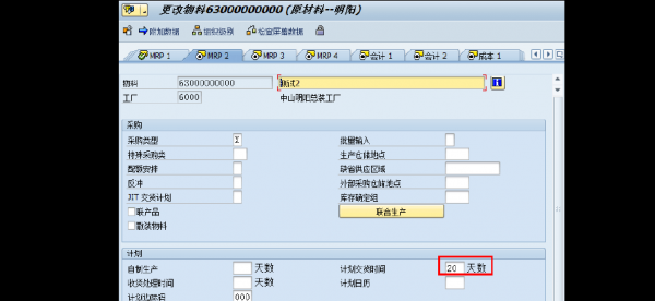 sap怎么打印采购订单 SAP系统如何打印出库单-第2张图片-邯郸市金朋计算机有限公司