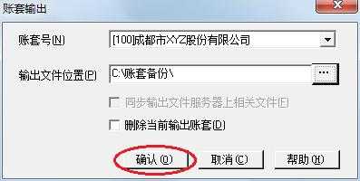 如何在u8上备份-第3张图片-邯郸市金朋计算机有限公司