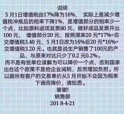 如何调整税率为1%-第3张图片-邯郸市金朋计算机有限公司