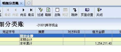 金蝶打印账页怎样设置-第2张图片-邯郸市金朋计算机有限公司