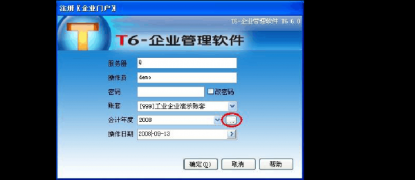 t6系统怎么查看用户,t6端口怎么看 -第2张图片-邯郸市金朋计算机有限公司