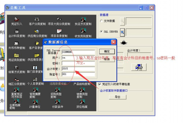 如何复制一个用友账套-第1张图片-邯郸市金朋计算机有限公司