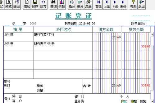  用友红字怎么写「用友软件的红字怎么写」-第2张图片-邯郸市金朋计算机有限公司