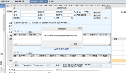  用友红字怎么写「用友软件的红字怎么写」-第3张图片-邯郸市金朋计算机有限公司