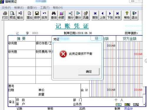  用友红字怎么写「用友软件的红字怎么写」-第1张图片-邯郸市金朋计算机有限公司