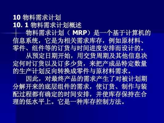 在什么时需要使用midi 在什么情况下制造使用MRP-第3张图片-邯郸市金朋计算机有限公司