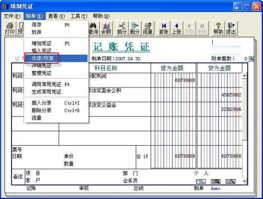 t3系统怎么修改凭证-t3中凭证如何修改-第3张图片-邯郸市金朋计算机有限公司