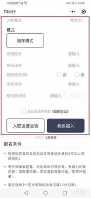 t3账户怎么登录（t3平台如何）-第2张图片-邯郸市金朋计算机有限公司