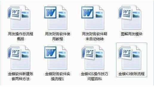 金蝶如何重新整理凭证-第3张图片-邯郸市金朋计算机有限公司
