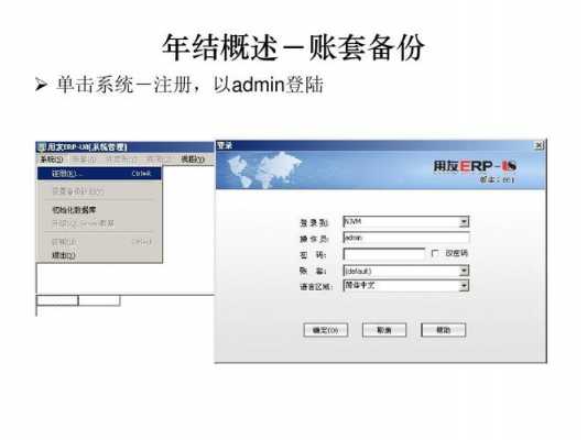 用友账套打印凭证 用友系统如何打印帐套-第2张图片-邯郸市金朋计算机有限公司