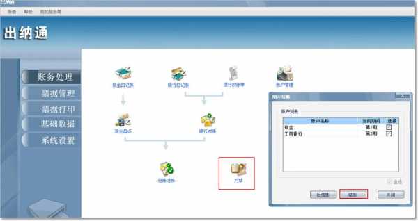 t3账务处理系统在哪-第1张图片-邯郸市金朋计算机有限公司