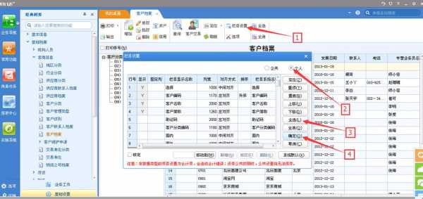 u8如何建报表_u8报表系统在哪里-第3张图片-邯郸市金朋计算机有限公司