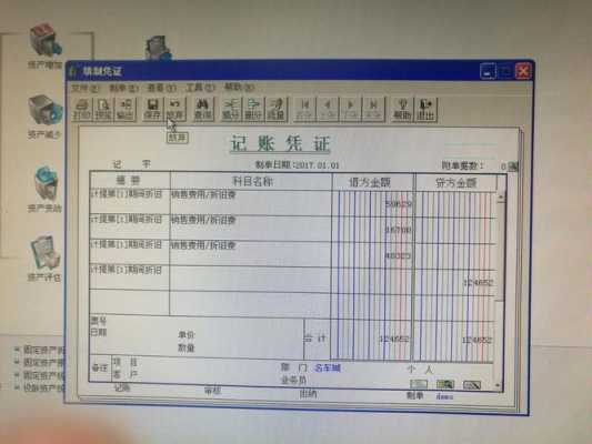 怎么计提折旧会计分录-第1张图片-邯郸市金朋计算机有限公司