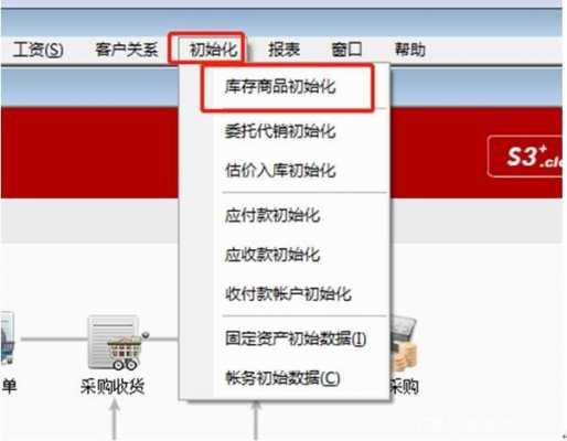 速达软件怎么改库存数量-第3张图片-邯郸市金朋计算机有限公司