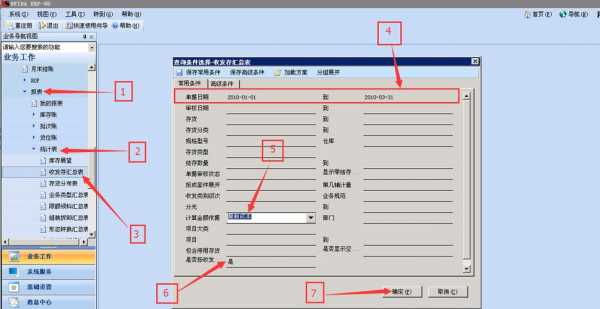  U8系统怎么查看报表「用友u8如何查询报表」-第1张图片-邯郸市金朋计算机有限公司