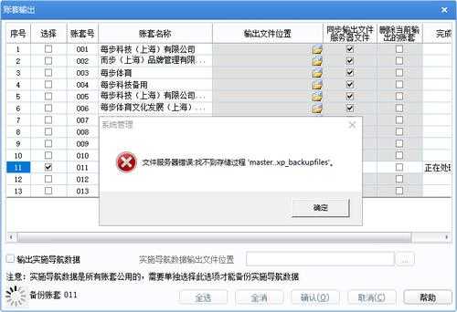 用友U8数据库被占用怎么办,用友u8数据库里的文件损坏 -第2张图片-邯郸市金朋计算机有限公司