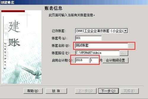 t3账套信息如何修改-第3张图片-邯郸市金朋计算机有限公司