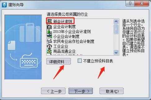 金蝶如何取消三级科目-第3张图片-邯郸市金朋计算机有限公司