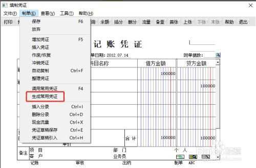 t凭证间距如何调整（t+常用凭证设置）-第3张图片-邯郸市金朋计算机有限公司