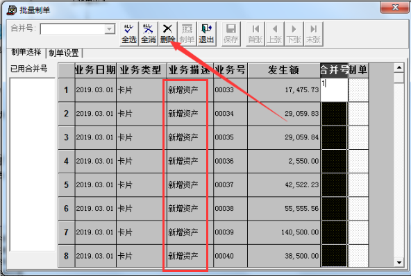 t3录入固定资产期初数据-第1张图片-邯郸市金朋计算机有限公司