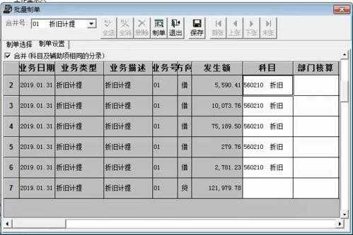 t3录入固定资产期初数据-第3张图片-邯郸市金朋计算机有限公司