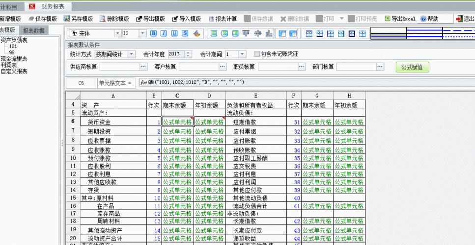 用友报表如何刷新_用友报表如何刷新表格-第1张图片-邯郸市金朋计算机有限公司