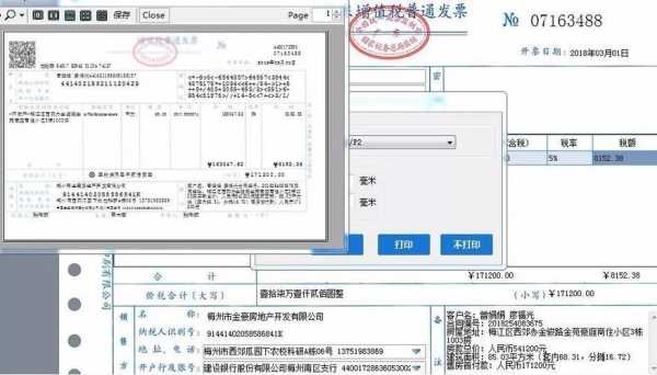 开票软件行号写什么用-第2张图片-邯郸市金朋计算机有限公司