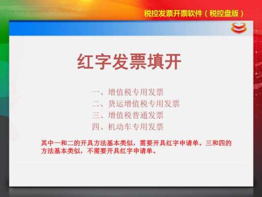 开红字显示没有原票抄报信息-第2张图片-邯郸市金朋计算机有限公司
