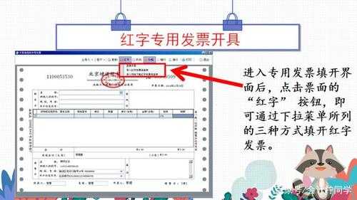 开红字显示没有原票抄报信息-第1张图片-邯郸市金朋计算机有限公司