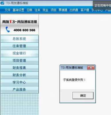 如何登陆新账套系统-第3张图片-邯郸市金朋计算机有限公司