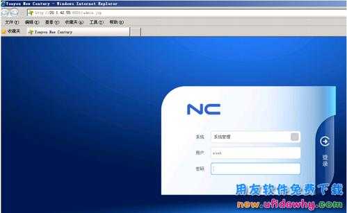nc系统简介-nc系统是什么-第3张图片-邯郸市金朋计算机有限公司