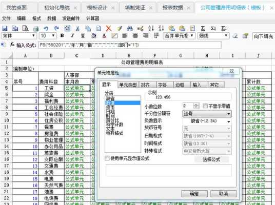 ufo报表怎么设置字体-第2张图片-邯郸市金朋计算机有限公司