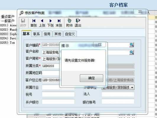  用友客户档案什么意思「用友的客户」-第2张图片-邯郸市金朋计算机有限公司