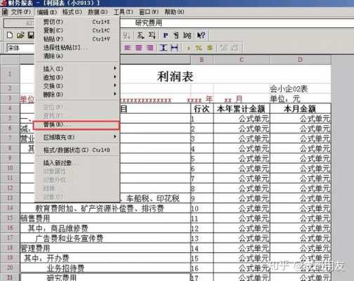 t3软件怎样出财务报表-第2张图片-邯郸市金朋计算机有限公司