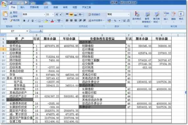 t3软件怎样出财务报表-第3张图片-邯郸市金朋计算机有限公司