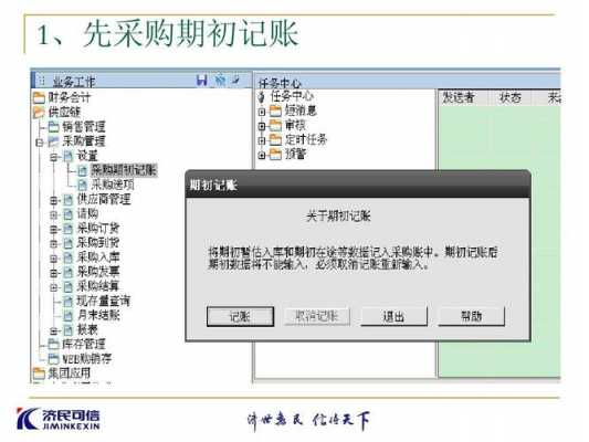 用友u8凭证记账步骤-第2张图片-邯郸市金朋计算机有限公司