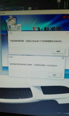 为什么t3用不了-第1张图片-邯郸市金朋计算机有限公司