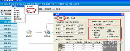 t3凭证类别功能权限在哪设置-第1张图片-邯郸市金朋计算机有限公司