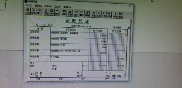 t3如何修改上年凭证-第1张图片-邯郸市金朋计算机有限公司